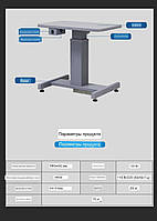 Стіл приладовий офтальмологічний з електроприводом WZ-3F