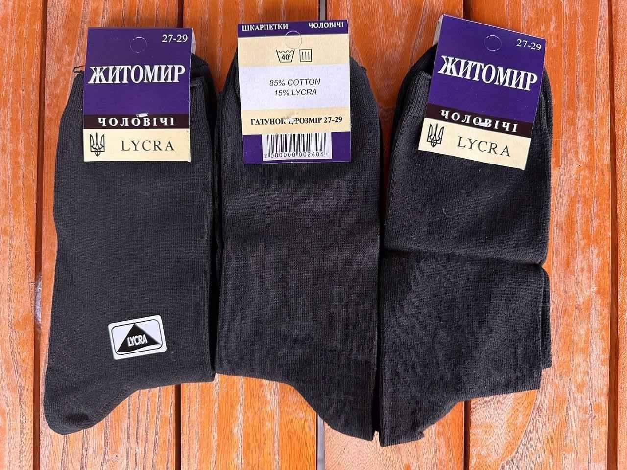 Шкарпетки чоловічі Демісезонні чорні високі "Житомир Lycra" р.25-27;27-29;29-31, фото 1