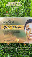 Восстанавливающая и омолаживающая маска с золотом SADOER Gold Shiny Repair Facial Mask