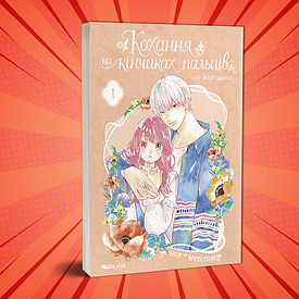Книга Манга Любов на кінчиках пальців/A Sign of Affection