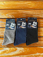 Шкарпетки Вовняні темне асорті "Ластівка"