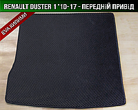 ЕВА коврик в багажник Dacia Duster '10-17 передний привод (Дача Дастер Дачия)