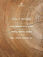 Аромат / Отдушка HOLY WOOD - для изготовления свечей и аромадиффузоров с ароматом древесины и сандала