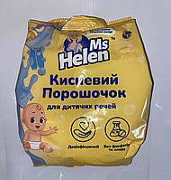 Кислородный порошок Ms Helen для детских вещей 700 гр.