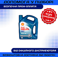 Моторное масло Shell Helix HX7 10w40 4л SN/CF A3/B4