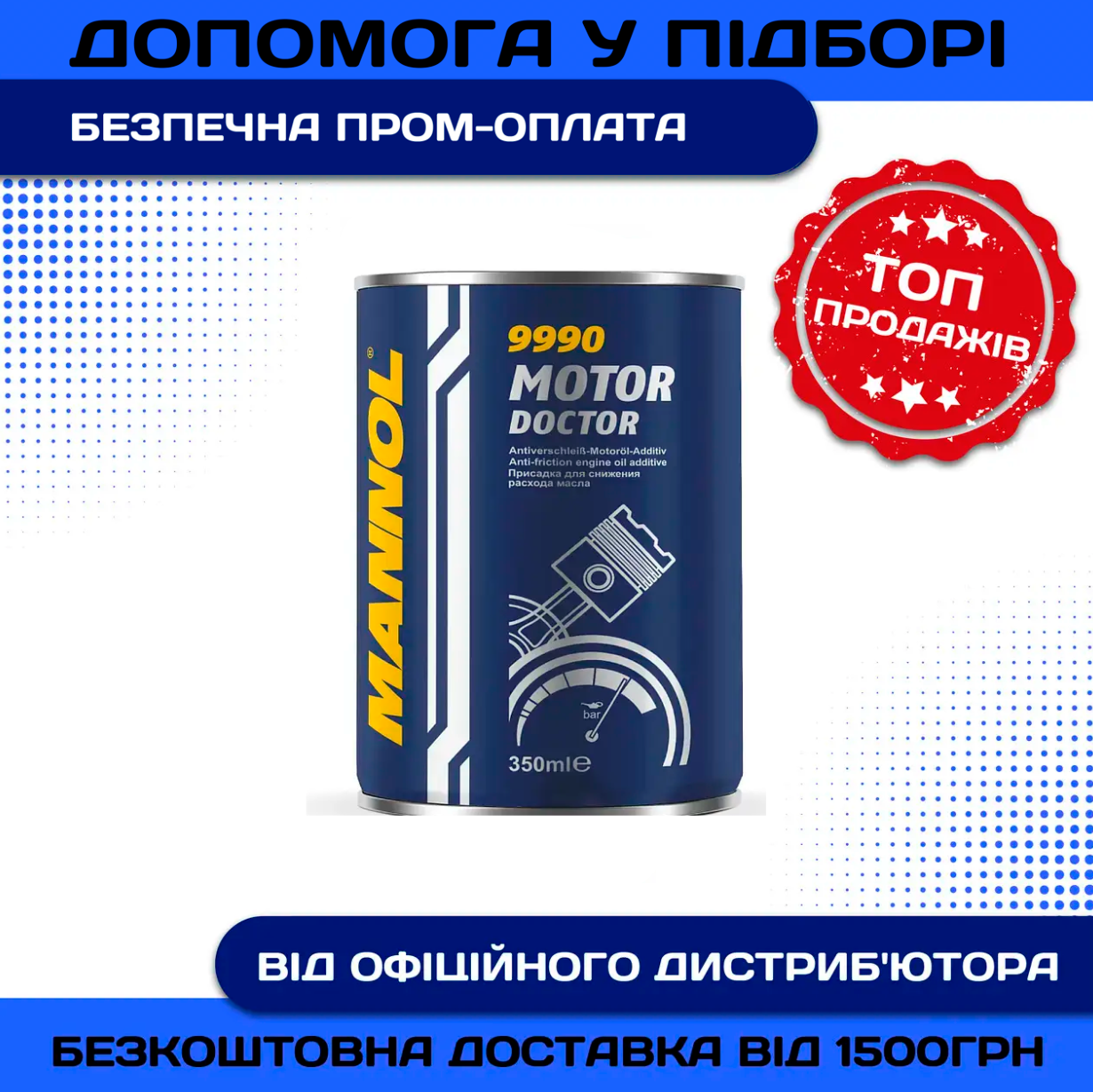 Присадка в двигатель Mannol 9990 Motor Doctor - фото 2 - id-p1703362633