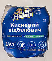 Кислородный отбеливатель Ms Helen 1000 гр.