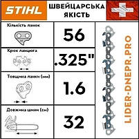 Ланцюг STIHL 26 RS, 56 ланок, фото 3