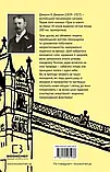 Троє в човні (як не рахувати собаки!) Джером К. Джером, фото 2