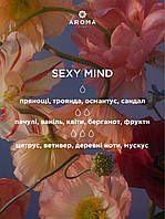 Аромат / Отдушка SEXY MIND - для изготовления свечей и аромадиффузоров с нотами пряностей и розы