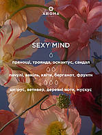 Аромат / Отдушка SEXY MIND 500гр - для изготовления свечей и аромадиффузоров с нотами пряностей и розы