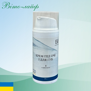 Крем під очі і для губ