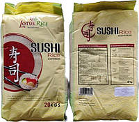 Рис для Суши LOTUS 20 кг