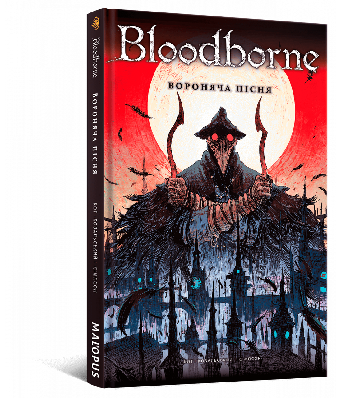 Комікс Bloodborne. Том 3. Вороняча пісня