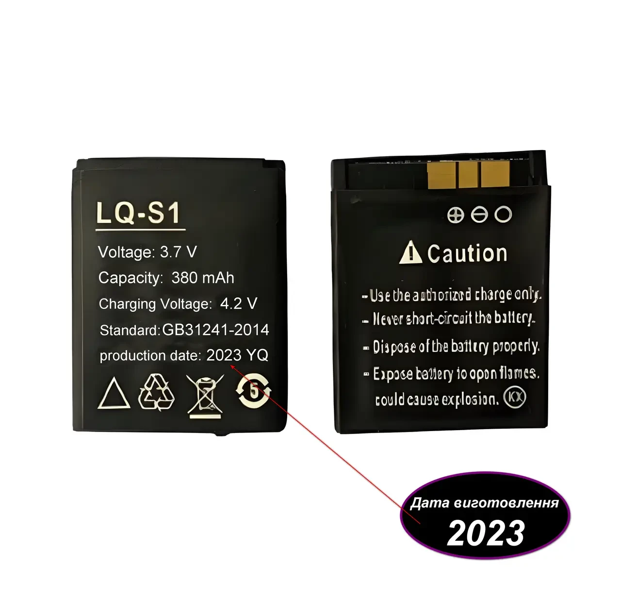 Акумулятор LQ-S1 380 mAh для Розумних Смарт Годин A1 GT08 DZ09 QW09