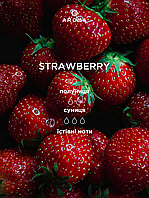 Аромат / Аромаолія STRAWBERRY - для виготовлення мила, косметики та аромадифузорів з ароматом полуниці