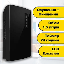 Побутовий осушувач повітря Malatec ML19896 очищувач вологопоглинач 1,5 л 65 Вт універсальний, фото 3