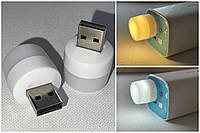 Лампочка мини-ночник USB LED LAMP 1W