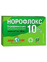 Норофлокс 10% оральний 1мл №50