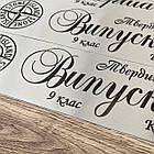 Стрічка Stone Island на випускний "Випускник 2026", фото 2