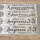 Стрічка Stone Island на випускний "Випускник 2026", фото 5