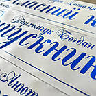 Біла Стрічка на випускний "Випускник 2026", фото 4