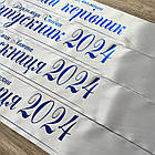 Біла Стрічка на випускний "Випускник 2026", фото 5