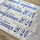 Біла Стрічка на випускний "Випускник 2026", фото 6