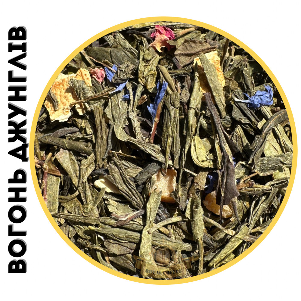 Зелений чай вогню джунглів, фото 1