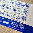 Біла Стрічка на випускний "Випускник 2026", фото 4