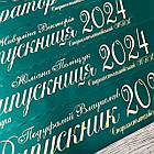 Смарагдова Стрічка на випускний "Випускник 2025", фото 5
