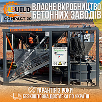 Компактный бетонный завод 4Build COMPACT-20, РБУ для ЗБВ