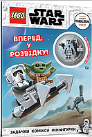 LEGO® Star Wars Вперед, у розвідку!