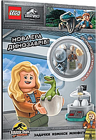 LEGO® Jurassic World Нова ера динозаврів!