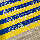 Жовто-синя Стрічка на випускний "Випускник 2026", фото 2