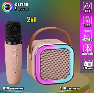 Портативна колонка з караоке мікрофоном та RGB підсвічуванням K12 10W, рожевий