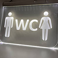 Табличка WC или Туалет | Световая табличка Акрилайт | Белая
