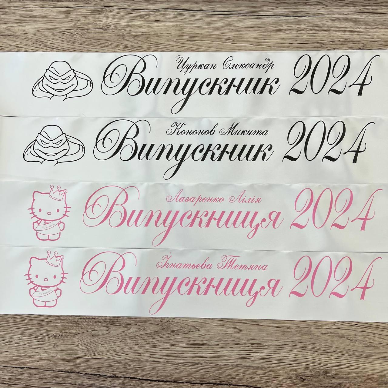 Біла  Стрічка на випускний "Випускник 2025", фото 1