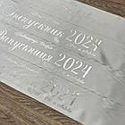 Біла  Стрічка на випускний "Випускник 2026", фото 3