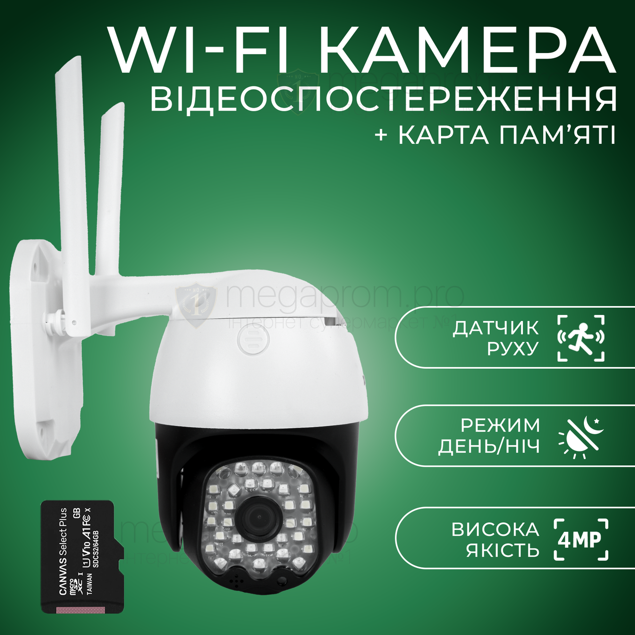 Вулична ip камера відеоспостереження Elite LUX EL-N6 4mp Tuya + карта 64 гб поворотна з віддаленим доступом