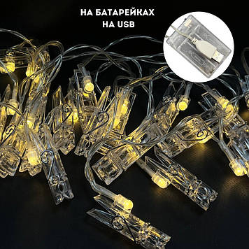 Гірлянда новорічна з прищіпками для фото, світлодіодна LED гірлянда, довжина 3 м, на USB та батарейках