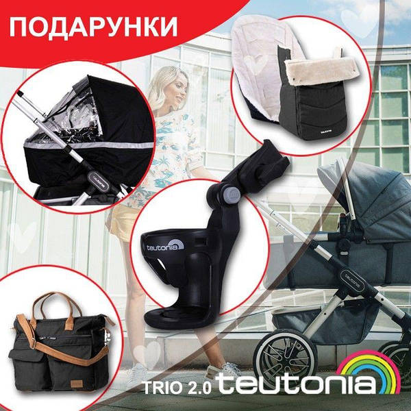 Teutonia trio sale