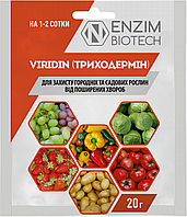 Биофунгицид Триходермин 20 г Enzim Agro