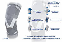 Бандаж на колінний суглоб з силіконовим кільцем і спиральними ребрами ROTULAX ELAST
