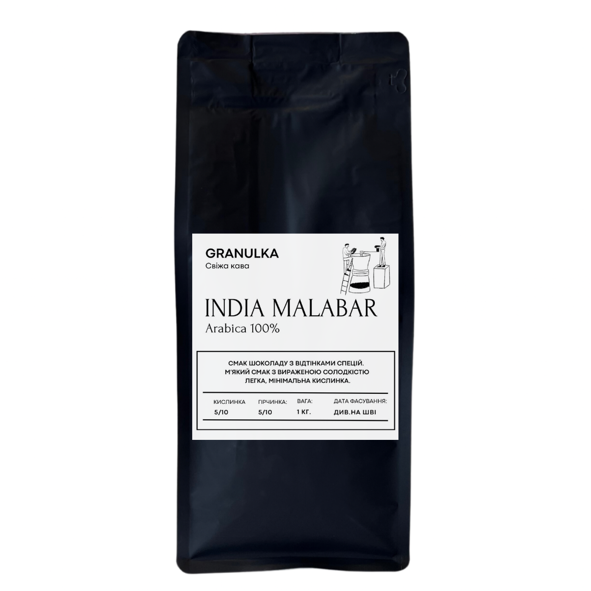 Кава зернова «Індія Малабар» (100%Арабіка), 1кг