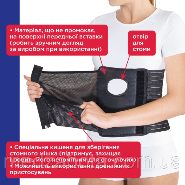 Бандаж з отвором для стоми та кишенею Торос-груп, фото 1