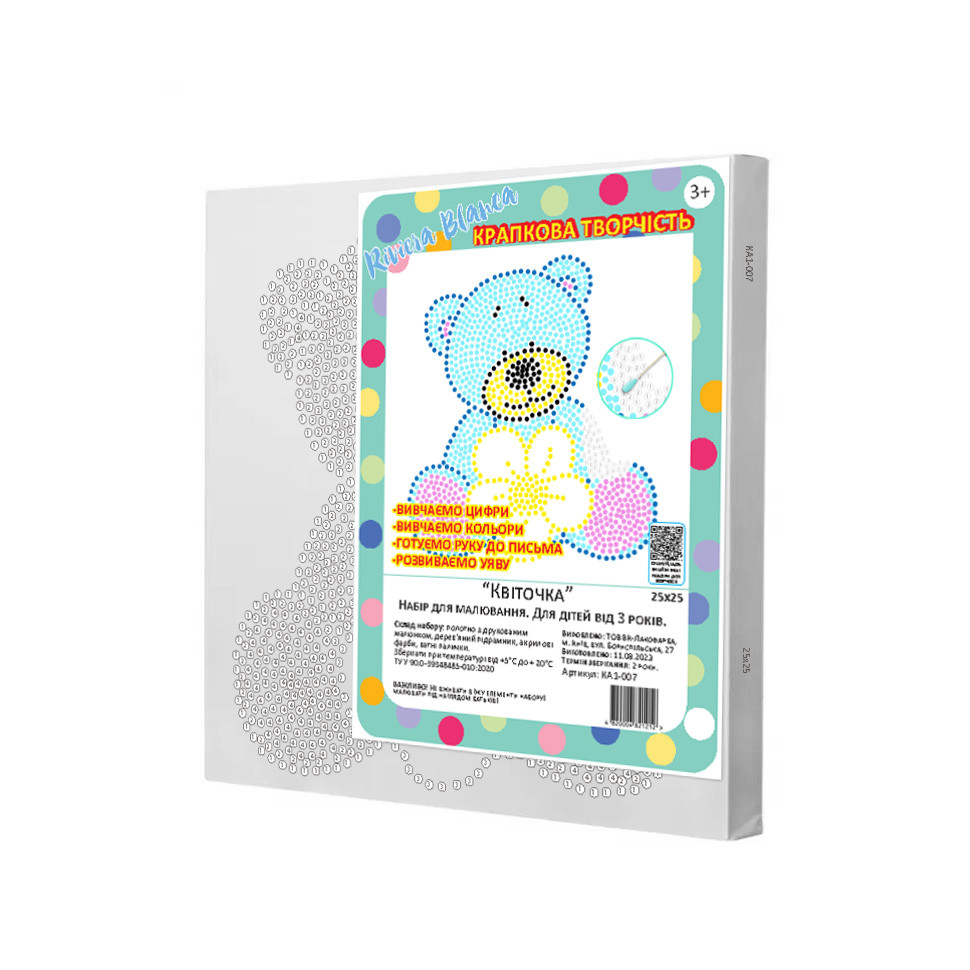 Набір для малювання для дітей Riviera Blanca Квіточка 25x25 см (КА1-07), фото 1