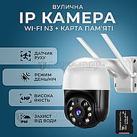 Уличная IP камера 4 МП с удаленным доступом WiFi N3(A8) + карта 64 гб камера наружного видеонаблюдения
