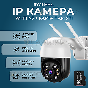 Вулична IP камера 4 МП з віддаленим доступом WiFi N3(A8) + карта 64 гб камера зовнішнього відеоспостереження