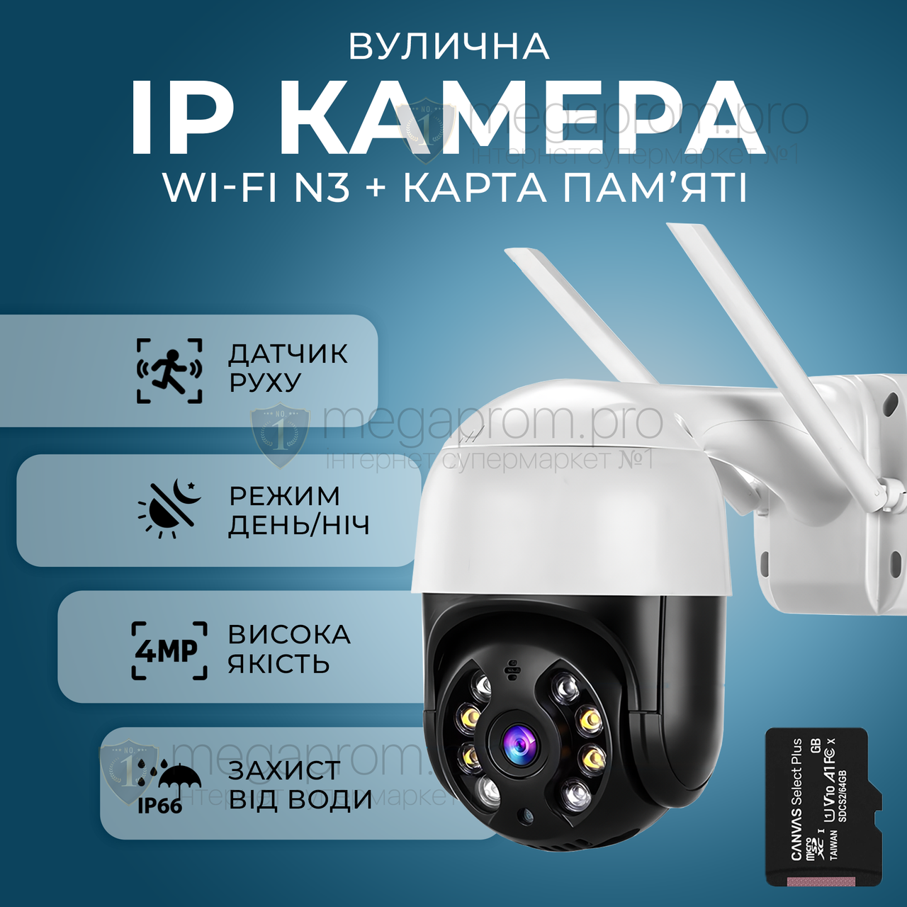 Уличная IP камера 4 МП с удаленным доступом WiFi N3(A8) + карта 64 гб ...